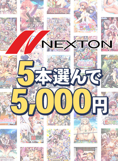 Next 0475selectpl