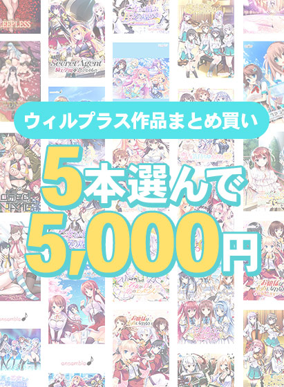 Will 0361selectpl