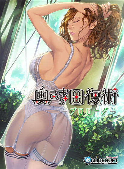Alice 0056pl