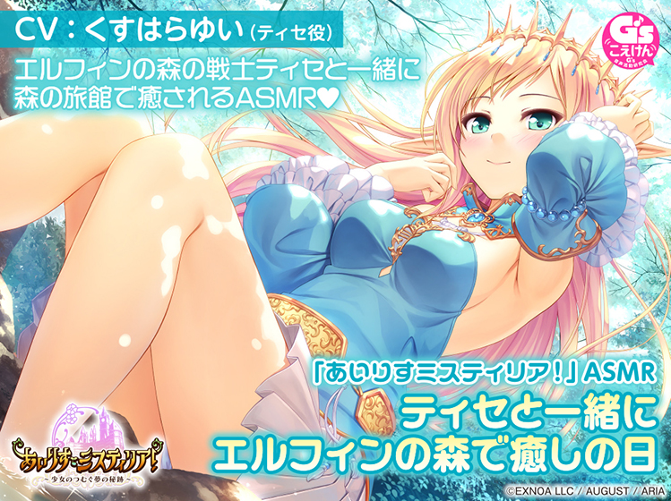 Dengeki 0019pl